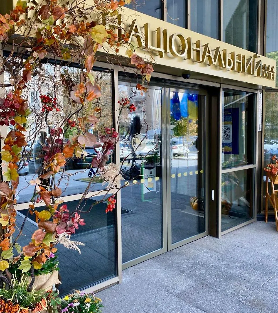 Natsionalny Hotel Kyiv